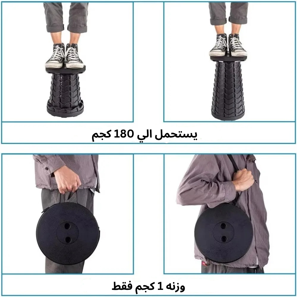 Foldable Stool