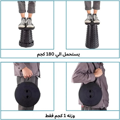 Foldable Stool