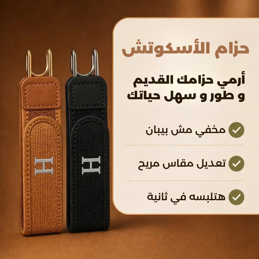 Buckle-Free Belt