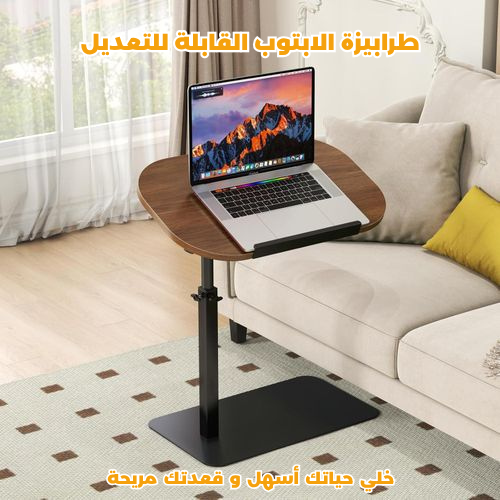 Fully Adjustable Table