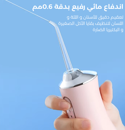 Water Flosser