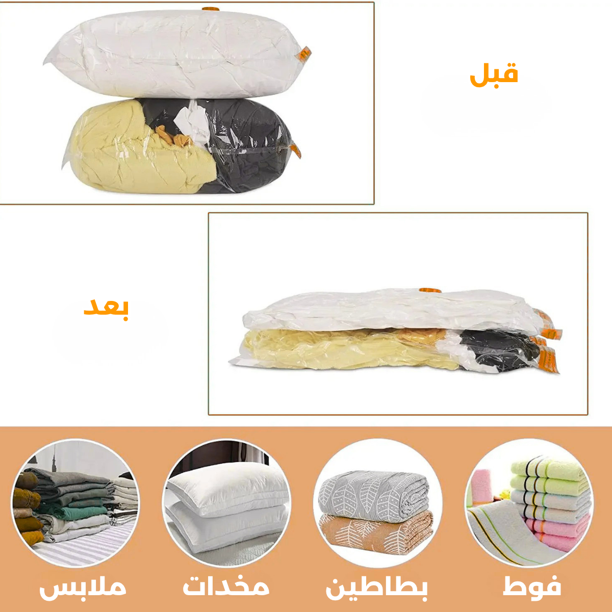 Vacuum Storage Bag