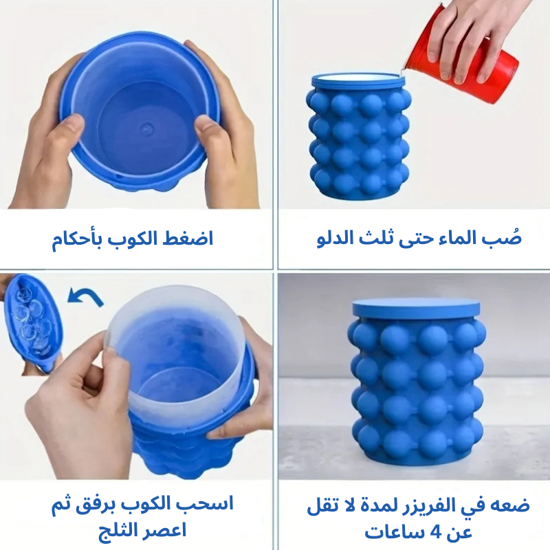 Silicone Ice Tray