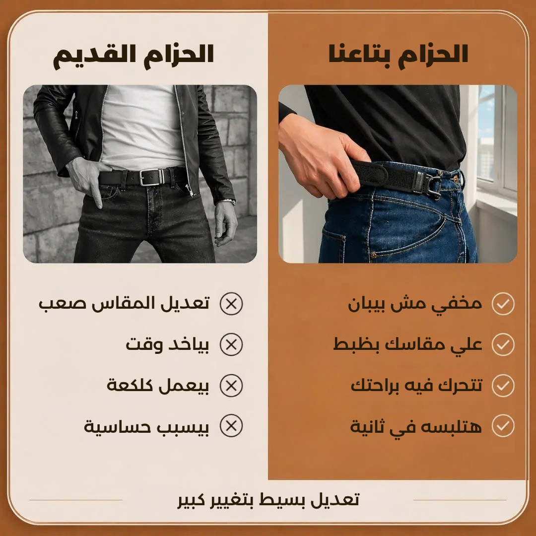 Buckle-Free Belt