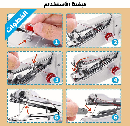 Handheld Sewing Machine