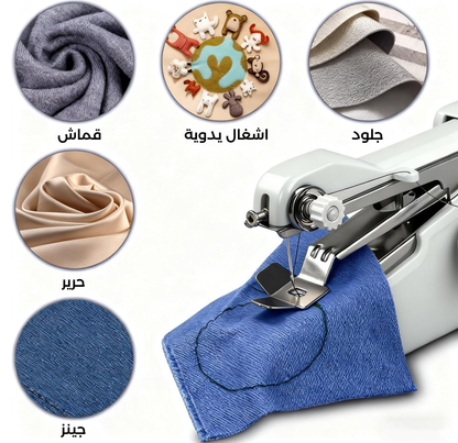 Handheld Sewing Machine