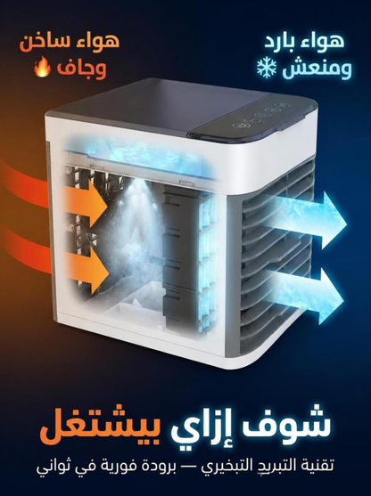 Mini Air Conditioner