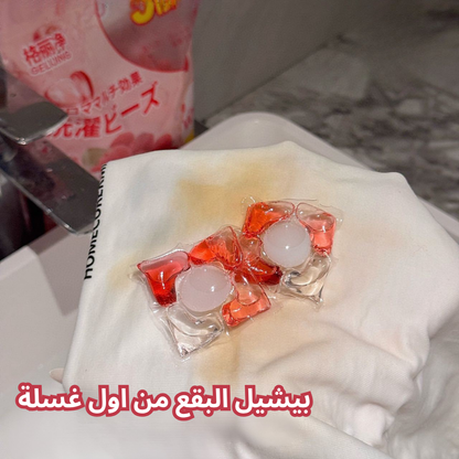 5 in 1 Laundry Capsules