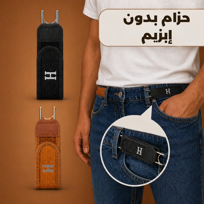 Buckle-Free Belt