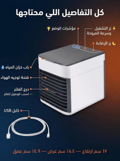 Mini Air Conditioner