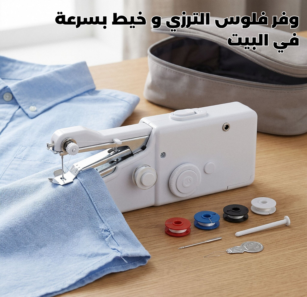 Handheld Sewing Machine