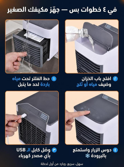 Mini Air Conditioner