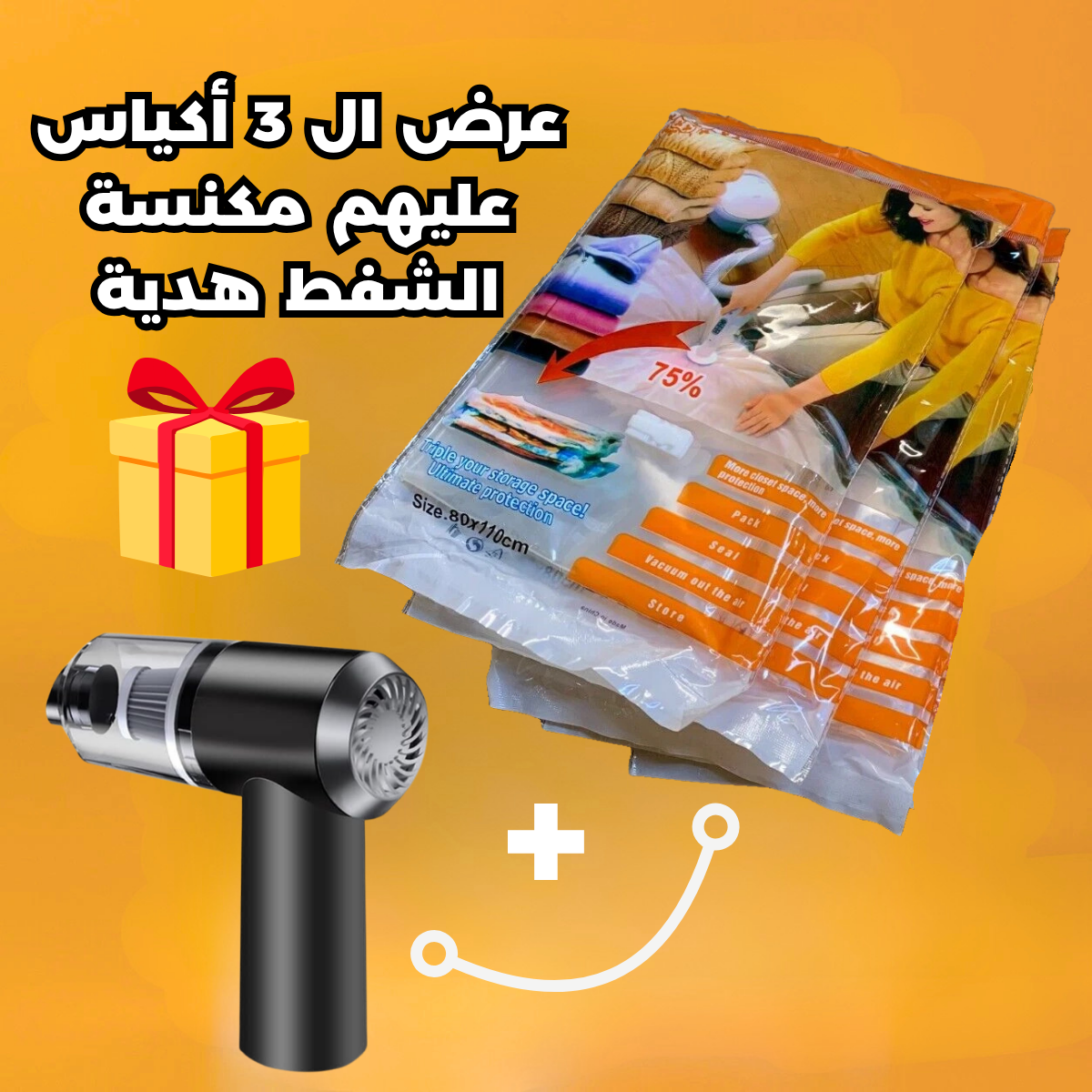 Vacuum Storage Bag