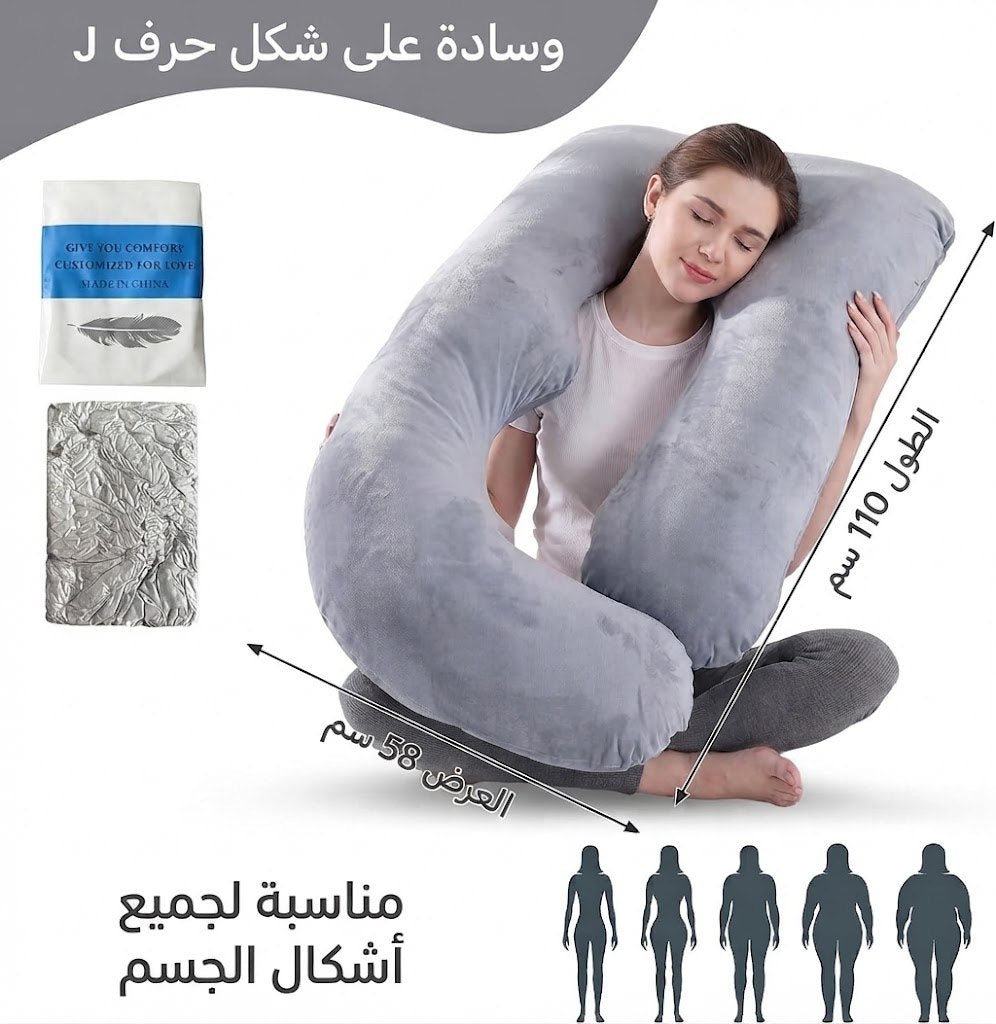 Pregnancy Pillow