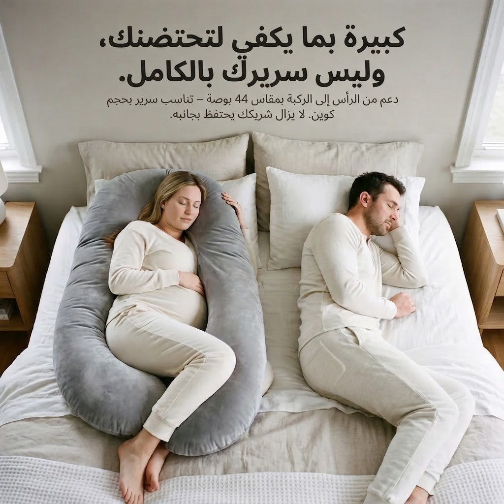 Pregnancy Pillow