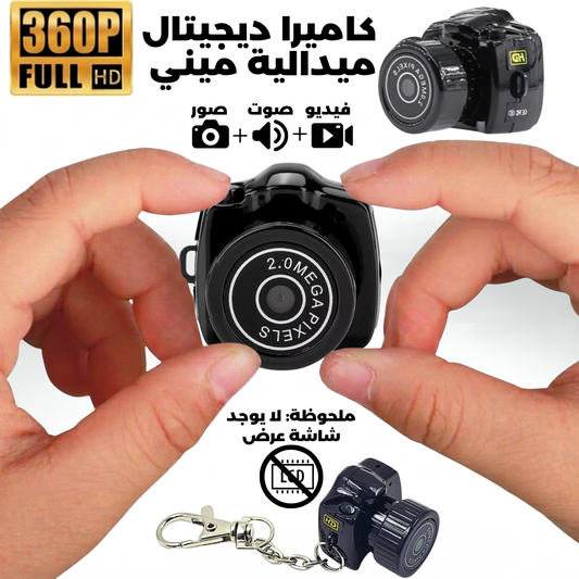 Mini Camera Keychain