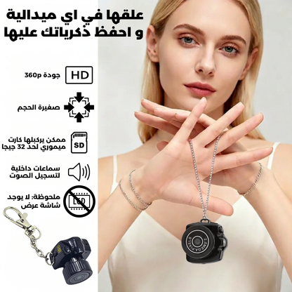 Mini Camera Keychain
