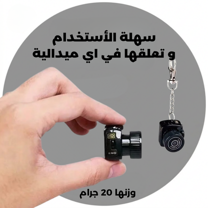 Mini Camera Keychain