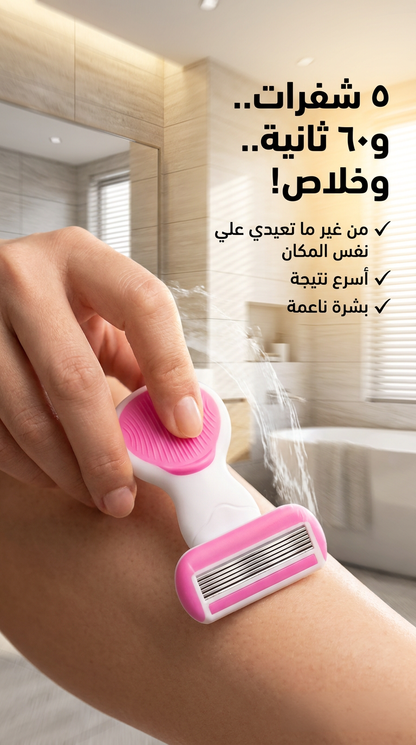 Mini Razor