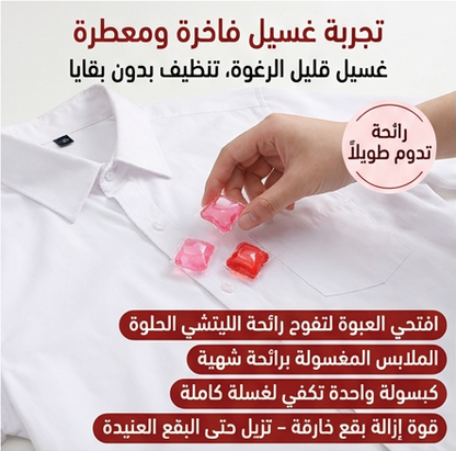 5 in 1 Laundry Capsules
