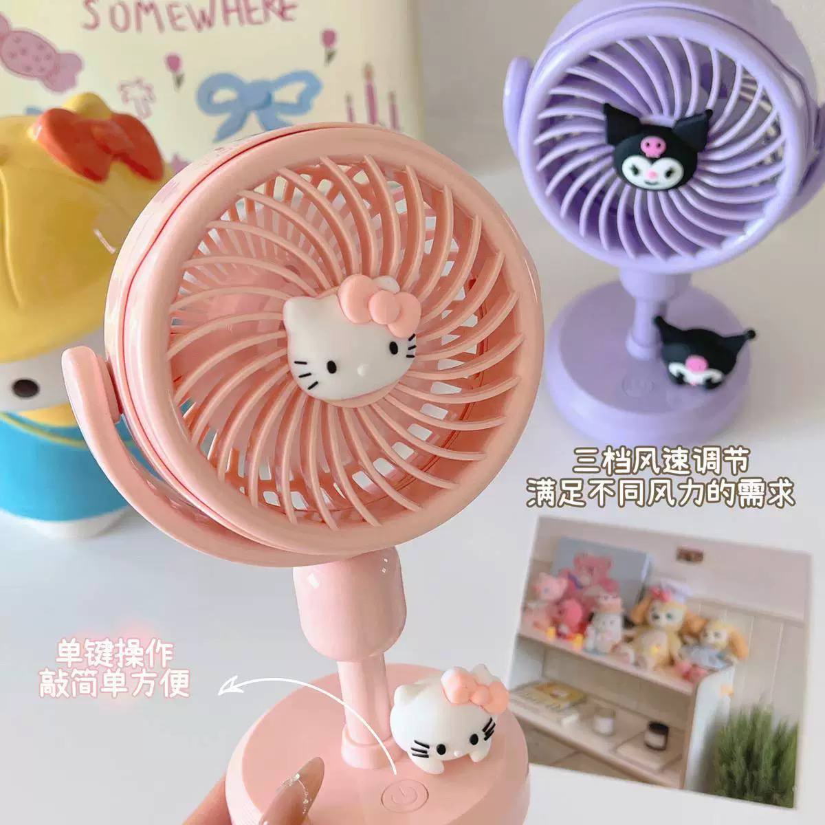 Mini Fan